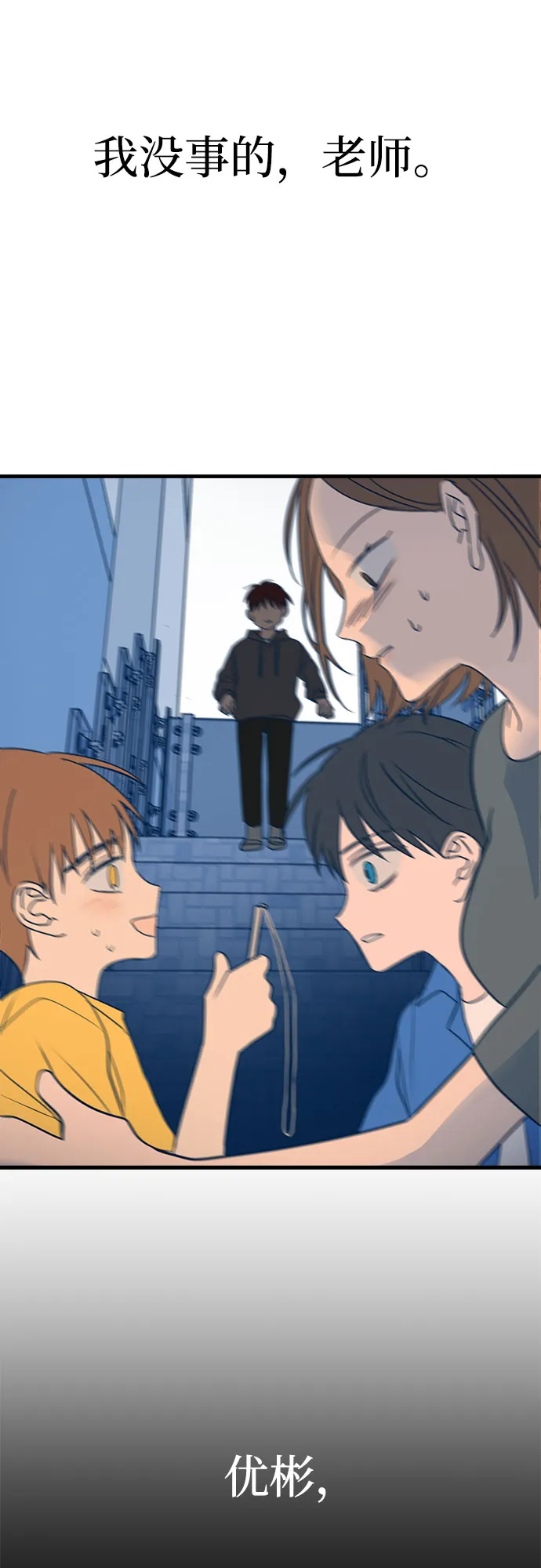 第13话 第86页