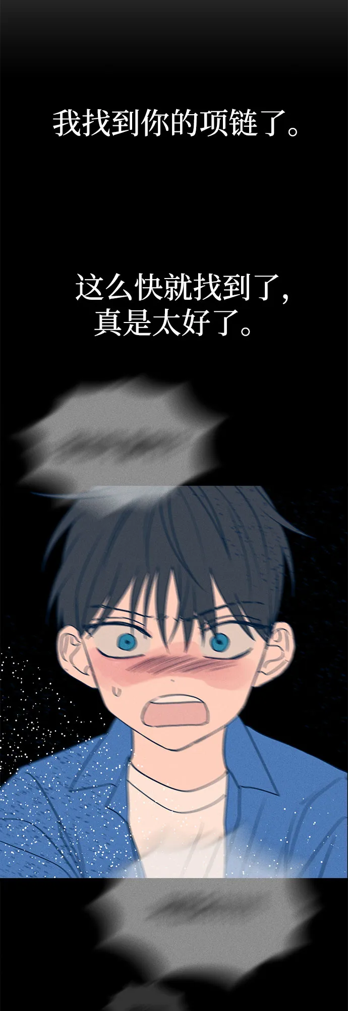 第13话 第87页