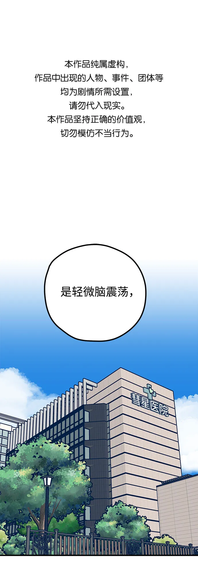第14话 第1页