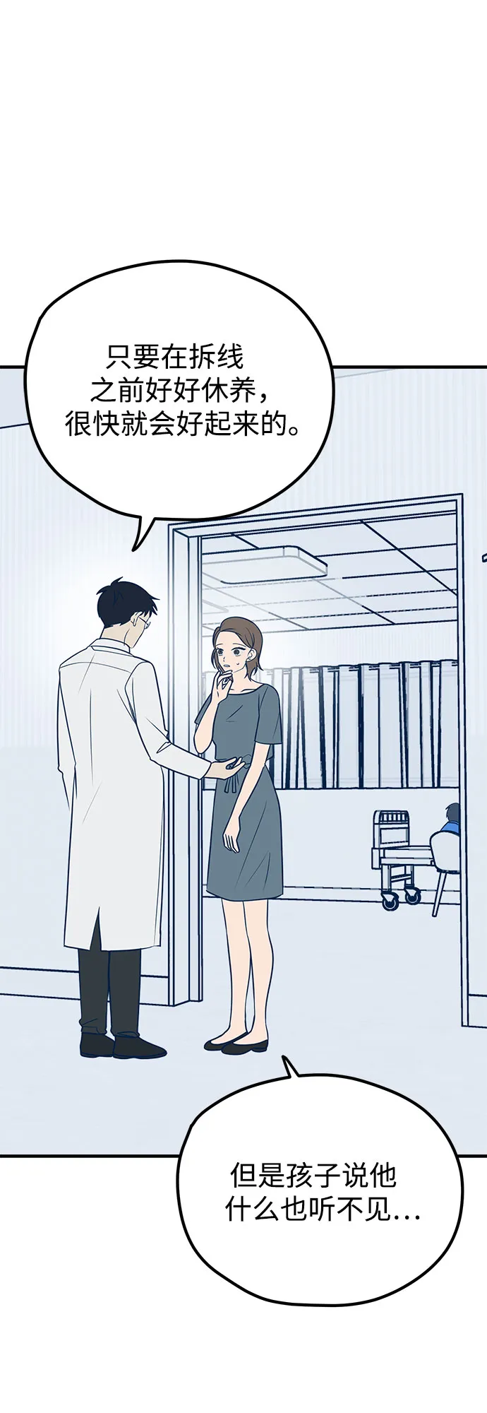 第14话 第2页