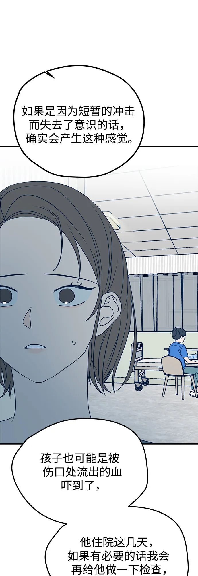 第14话 第3页