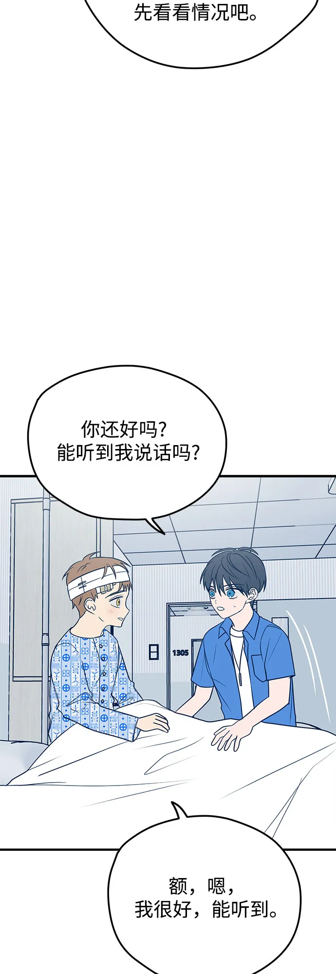 第14话 第4页