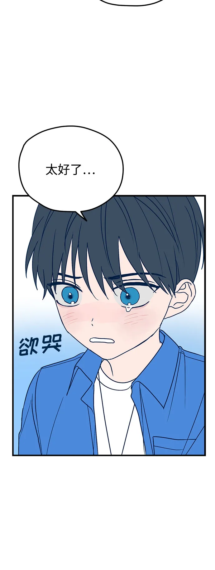 第14话 第5页