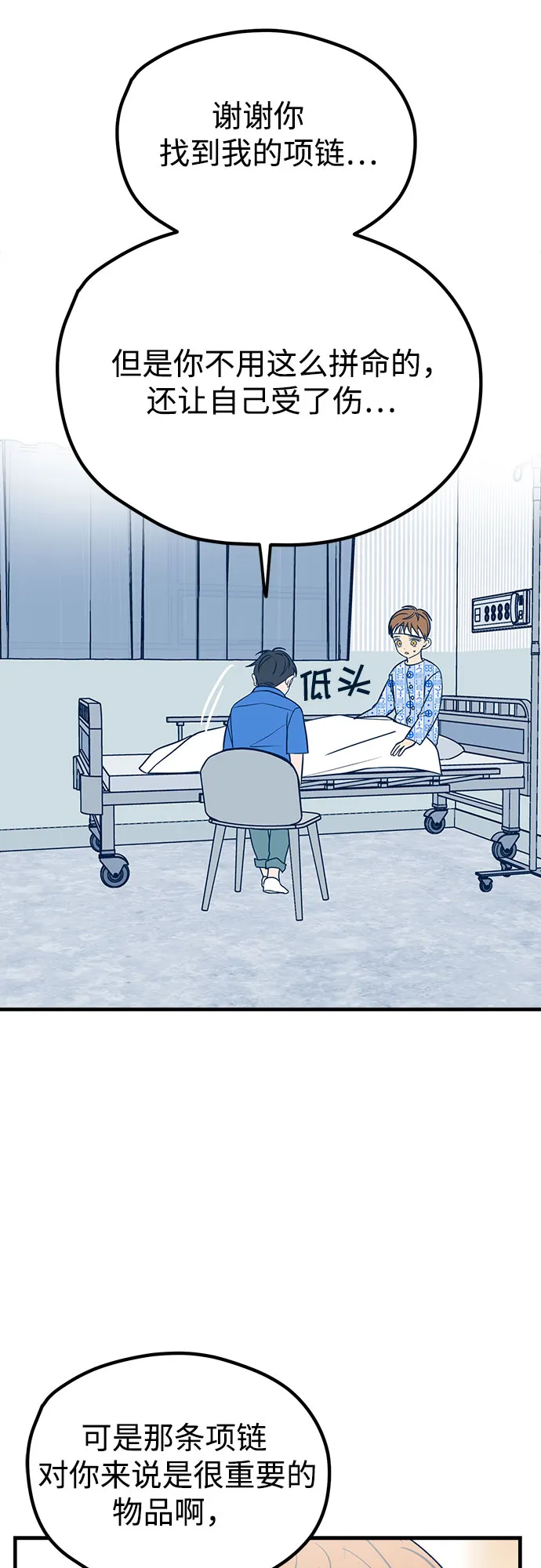 第14话 第6页
