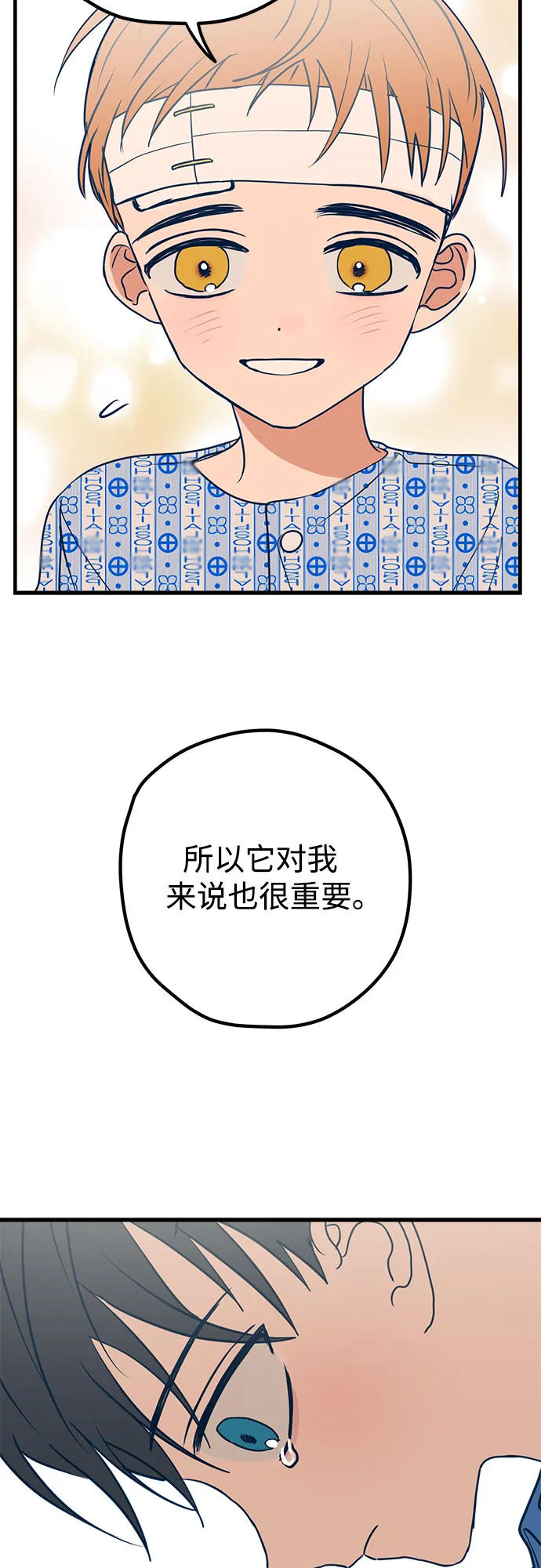 第14话 第7页