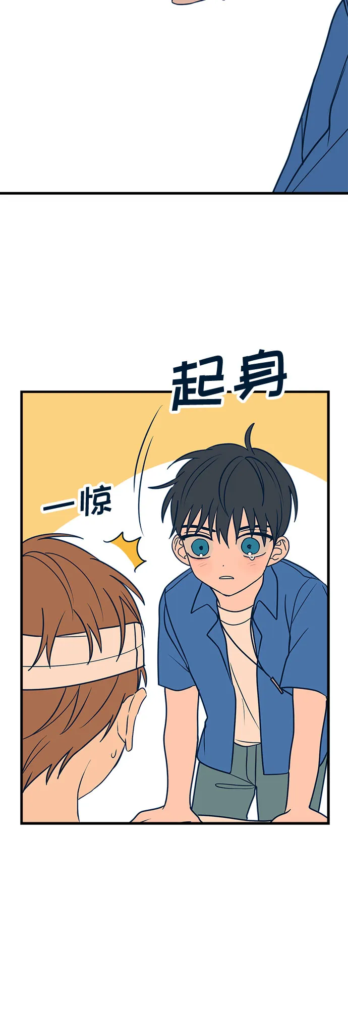 第14话 第8页