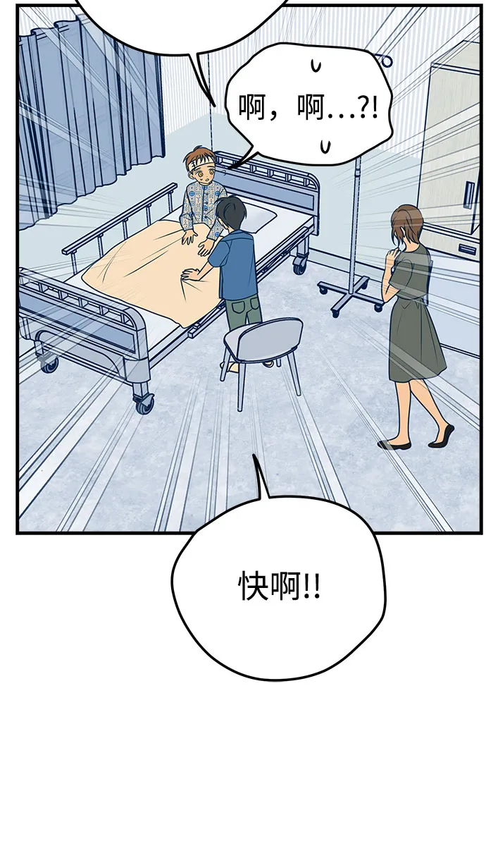 第14话 第10页