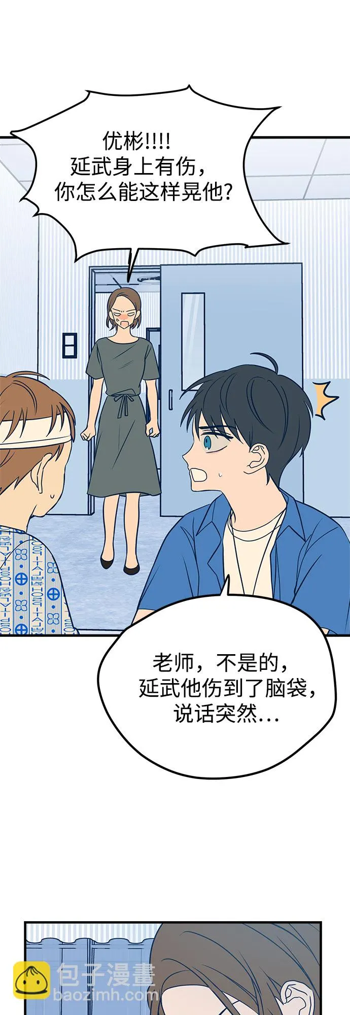 第14话 第11页