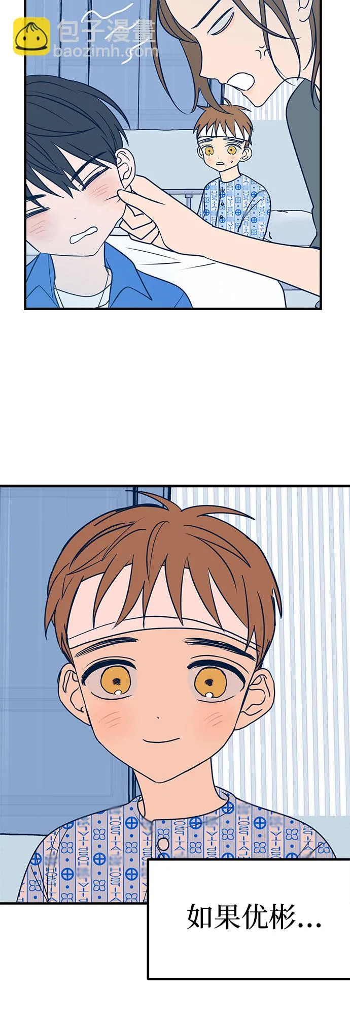 第14话 第12页
