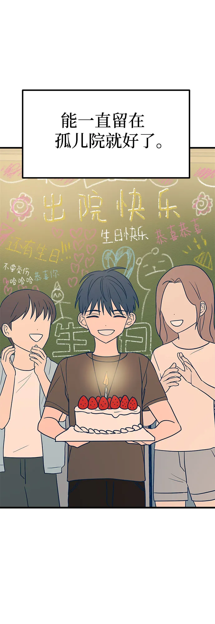 第14话 第13页