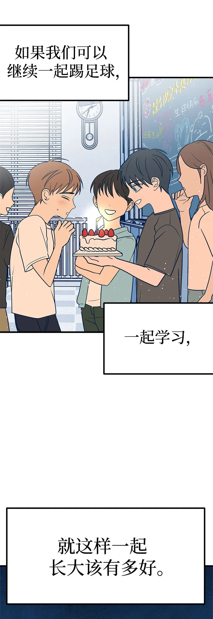 第14话 第14页