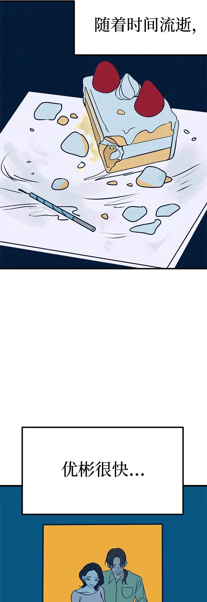 第14话 第17页
