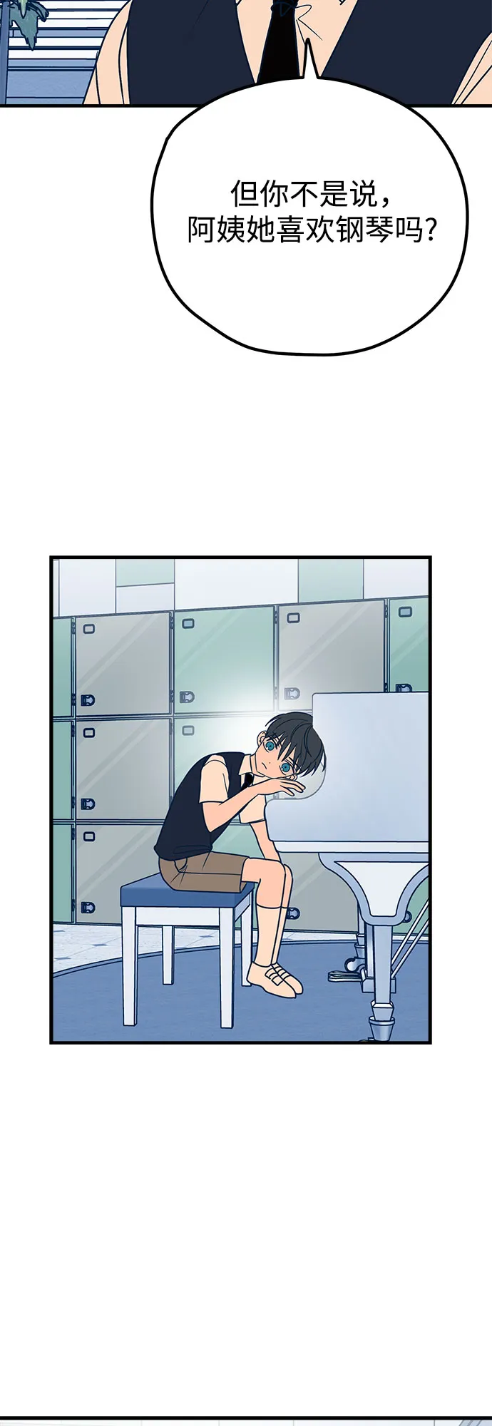 第14话 第23页