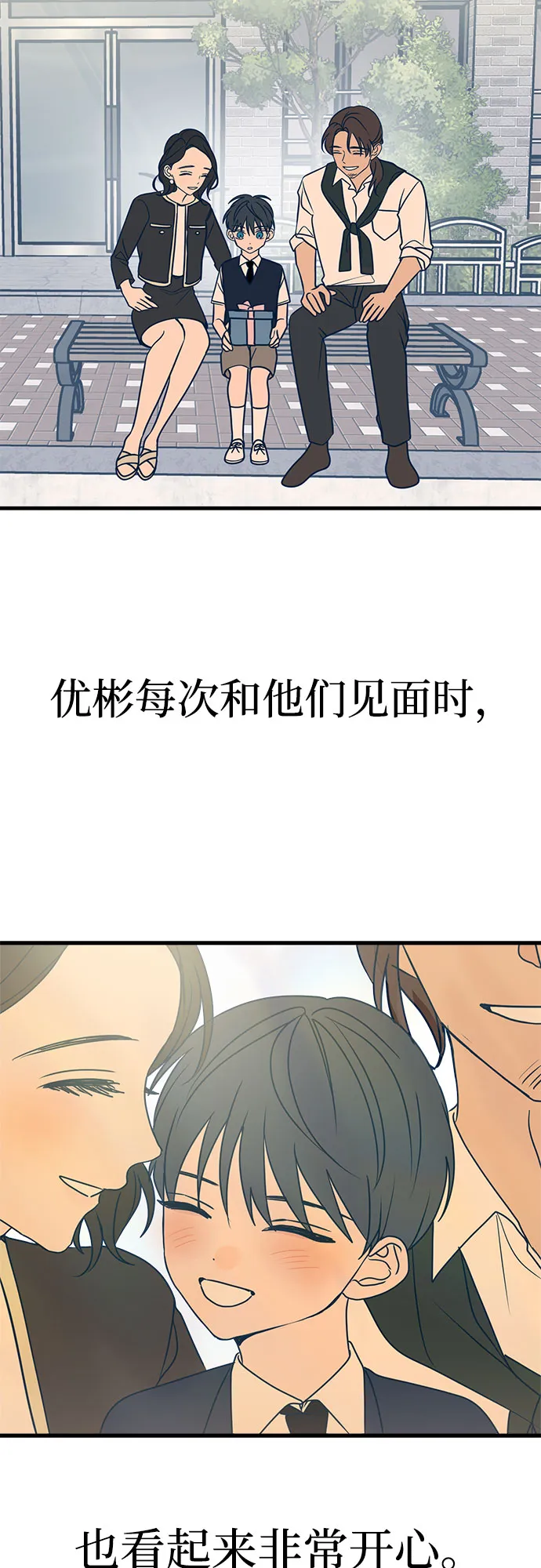 第14话 第26页