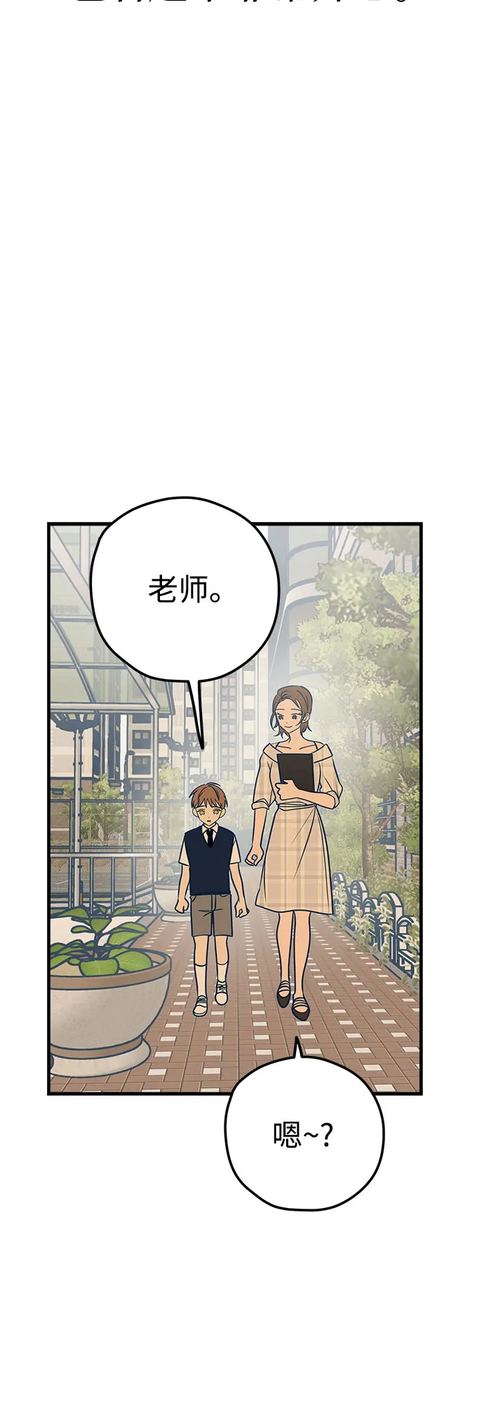 第14话 第27页