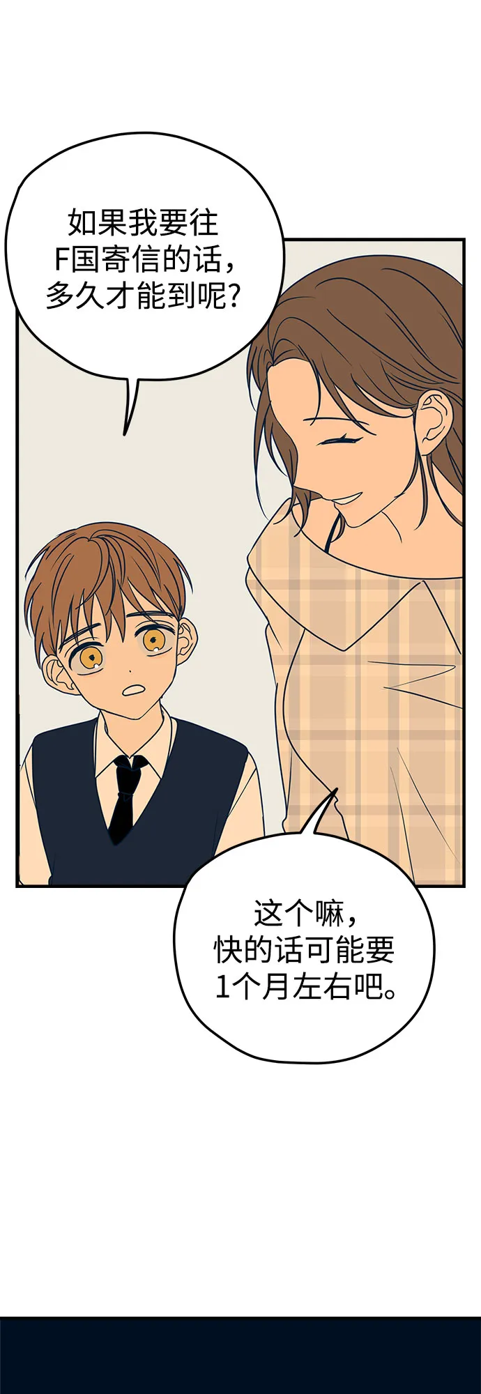 第14话 第28页