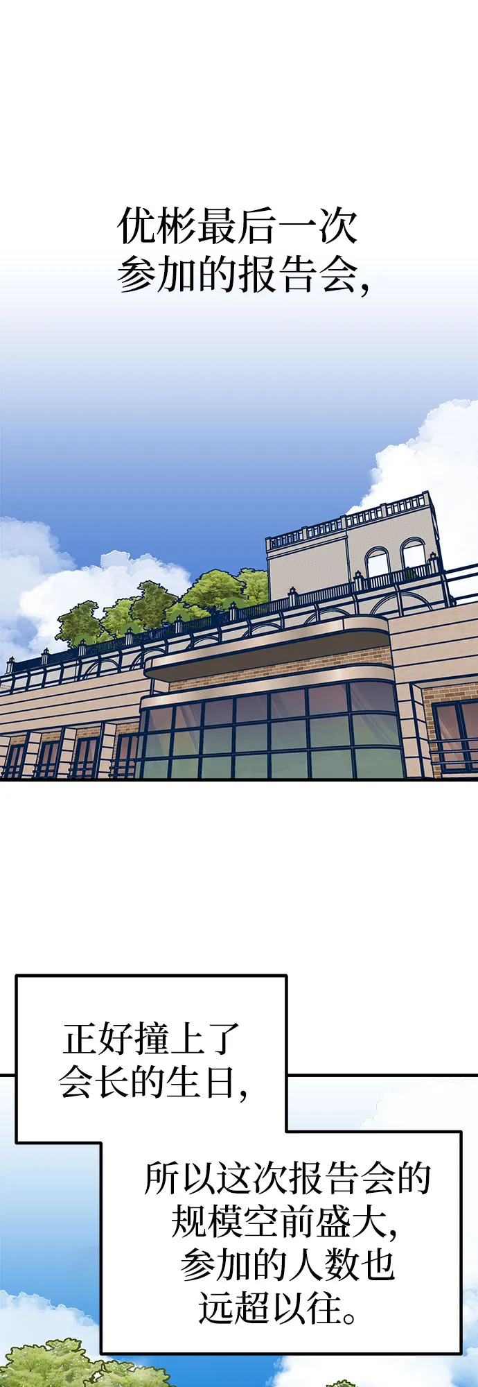 第14话 第30页