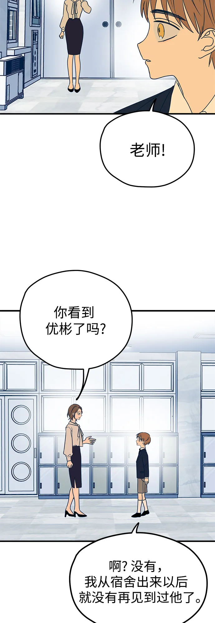 第14话 第32页