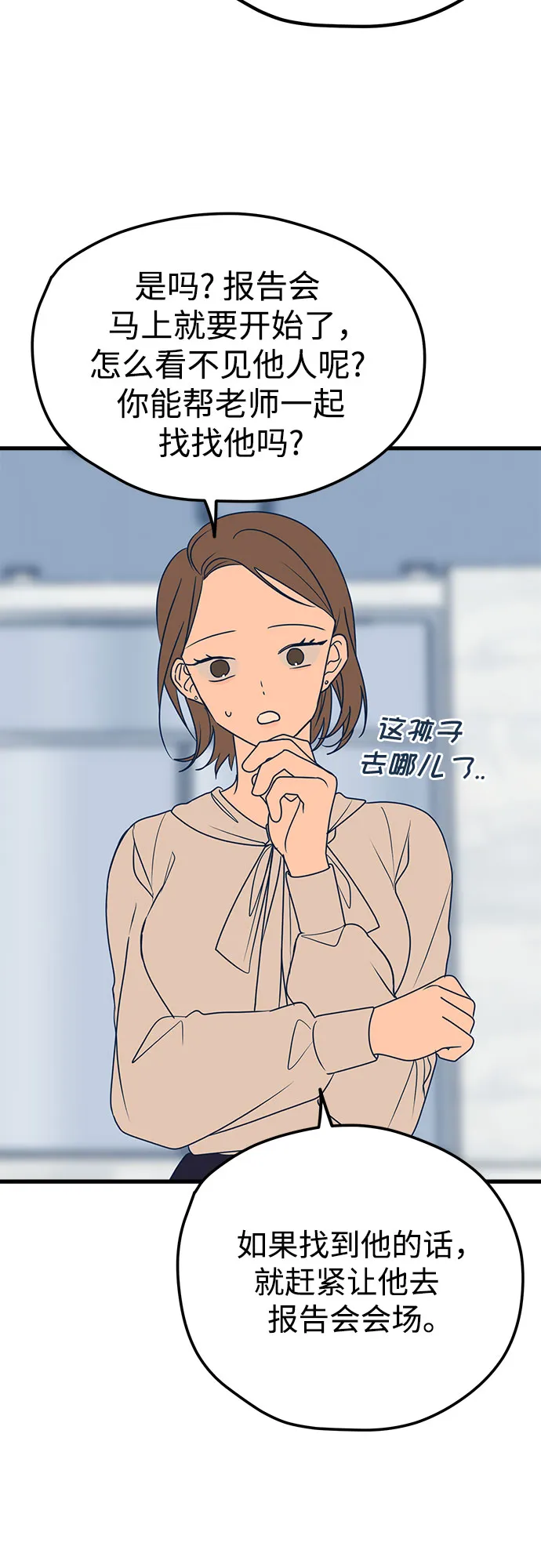 第14话 第33页