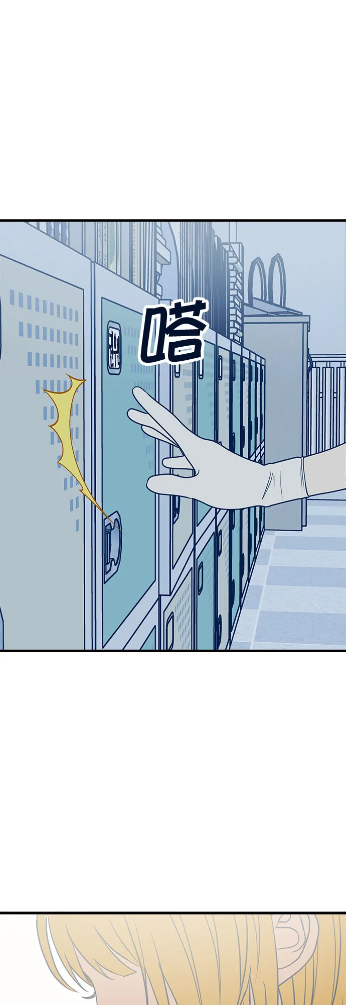 第14话 第38页