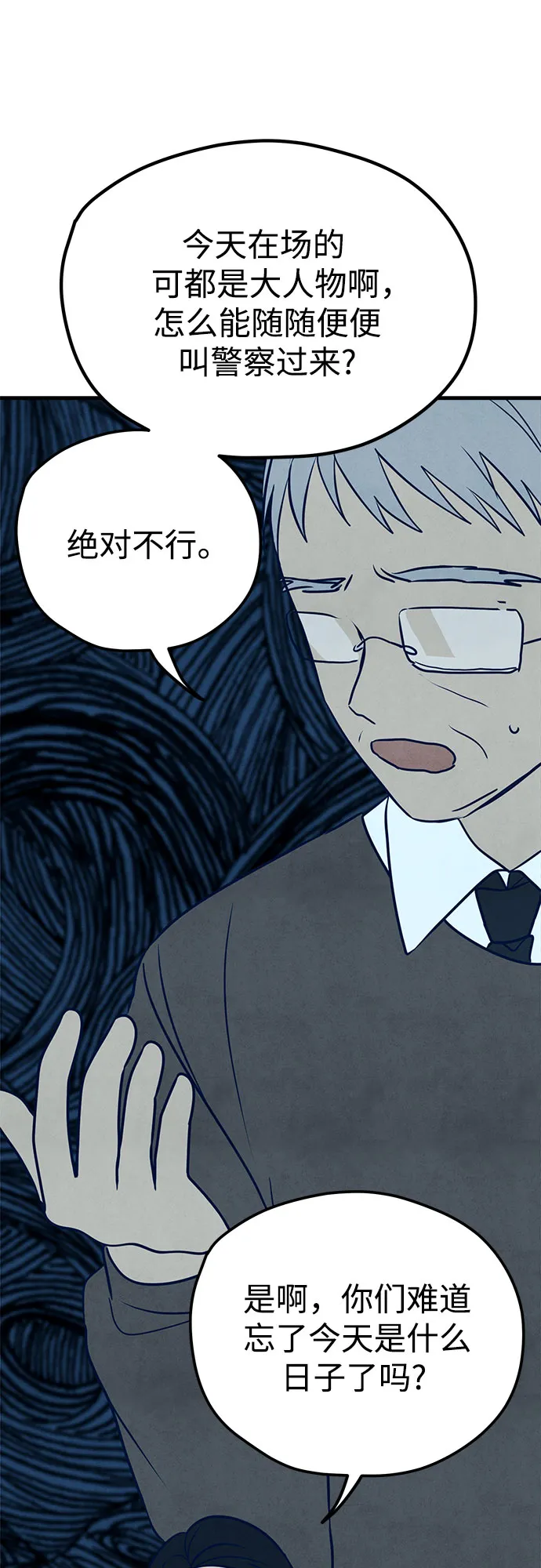 第14话 第47页
