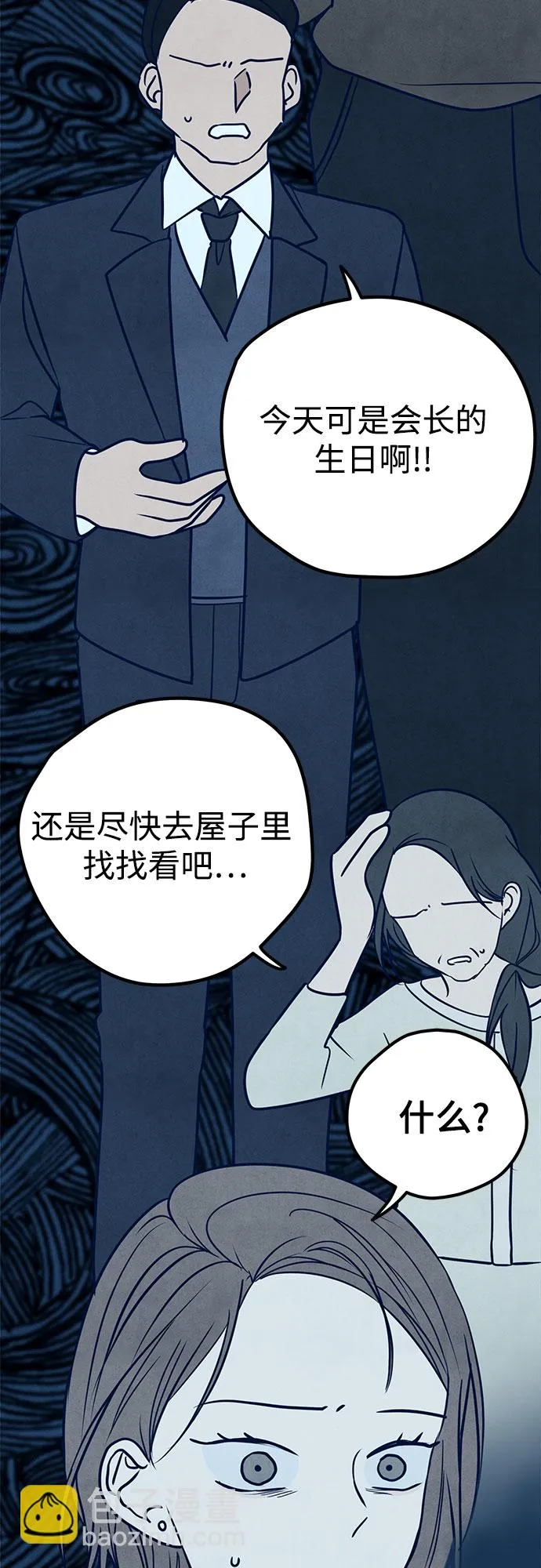 第14话 第48页