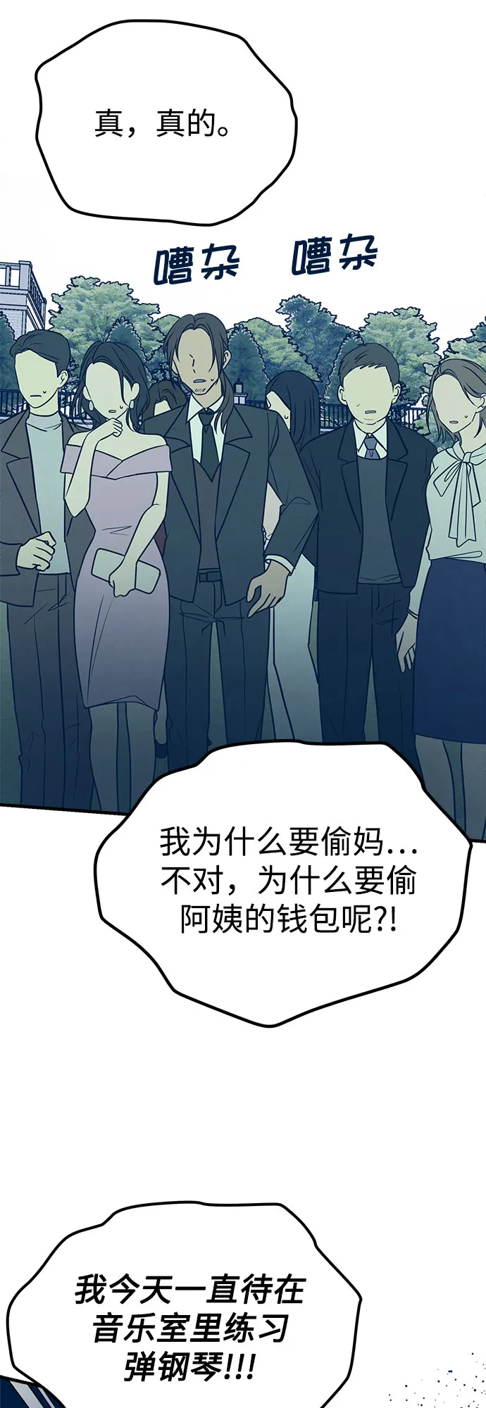 第14话 第52页