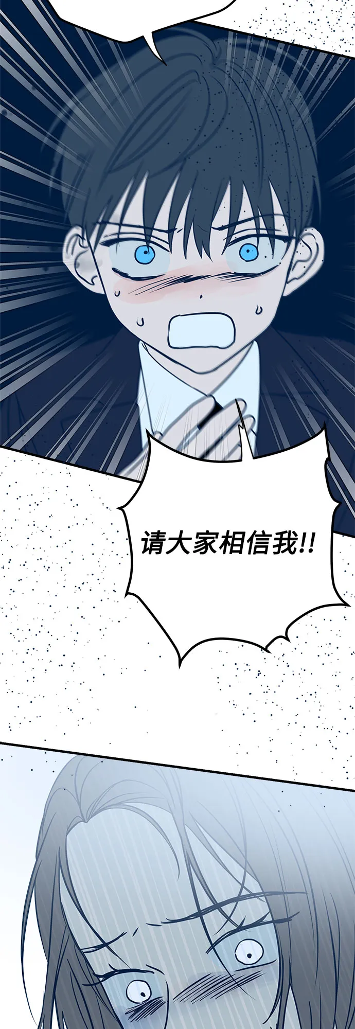 第14话 第53页