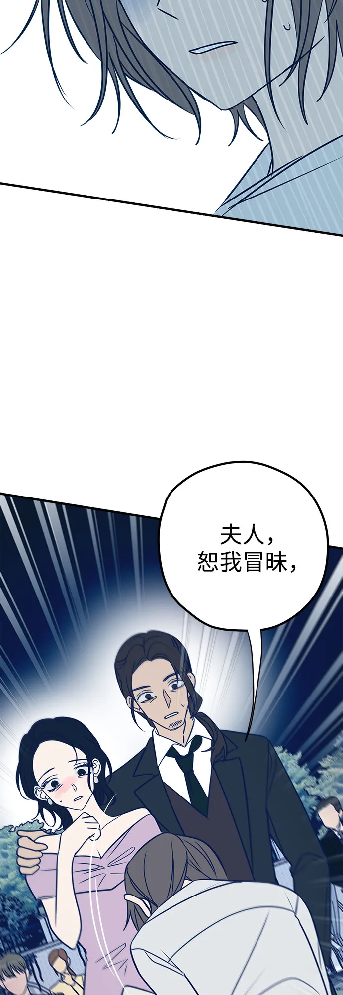 第14话 第54页