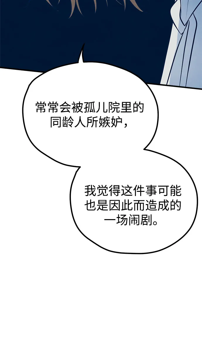 第14话 第56页