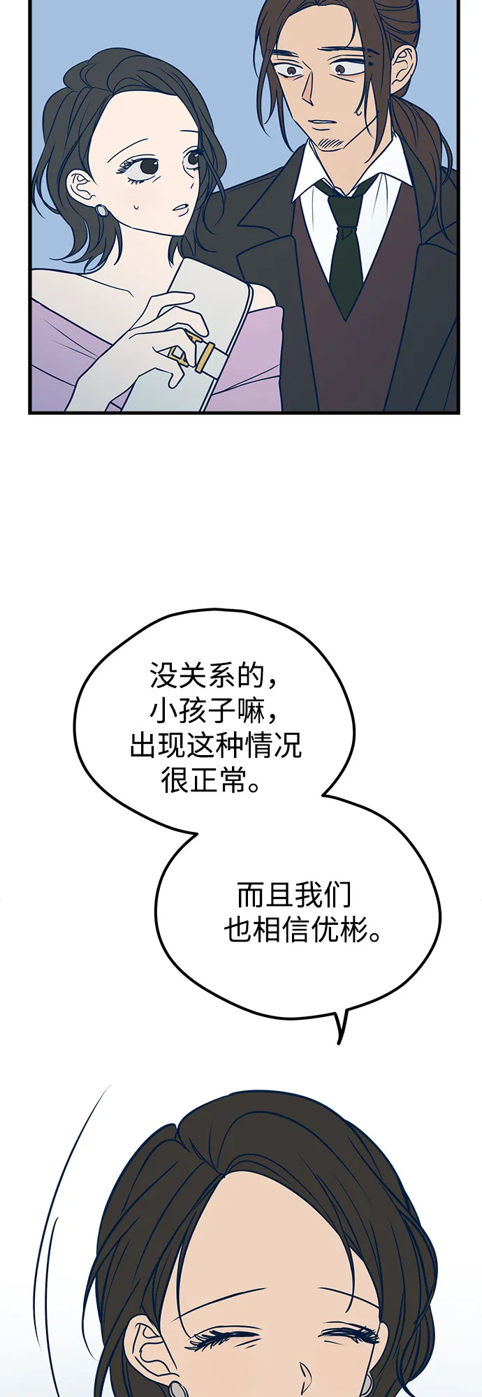 第14话 第58页
