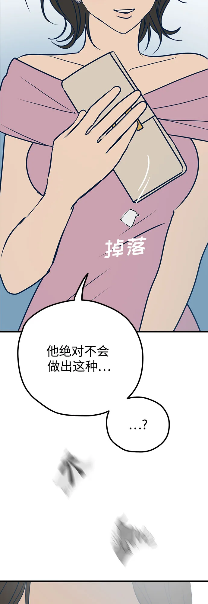 第14话 第59页