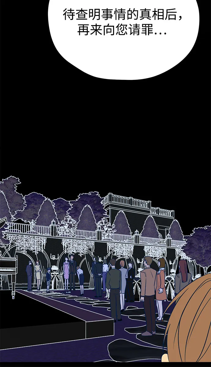 第14话 第70页