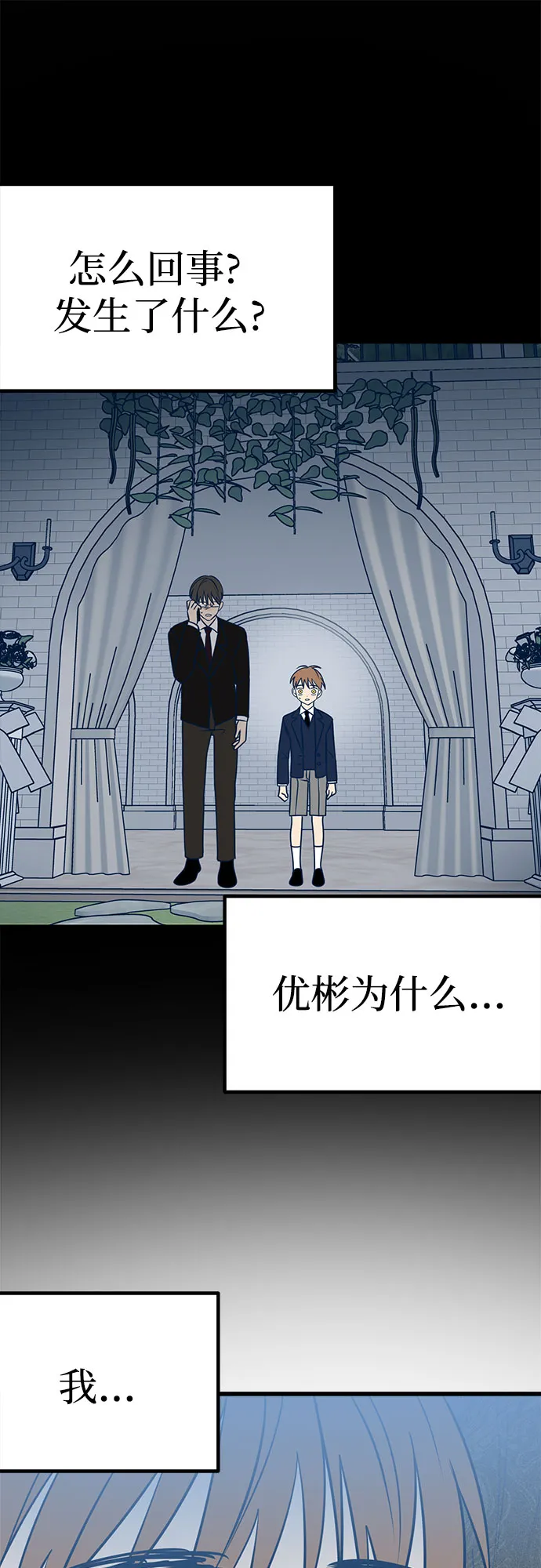 第14话 第71页
