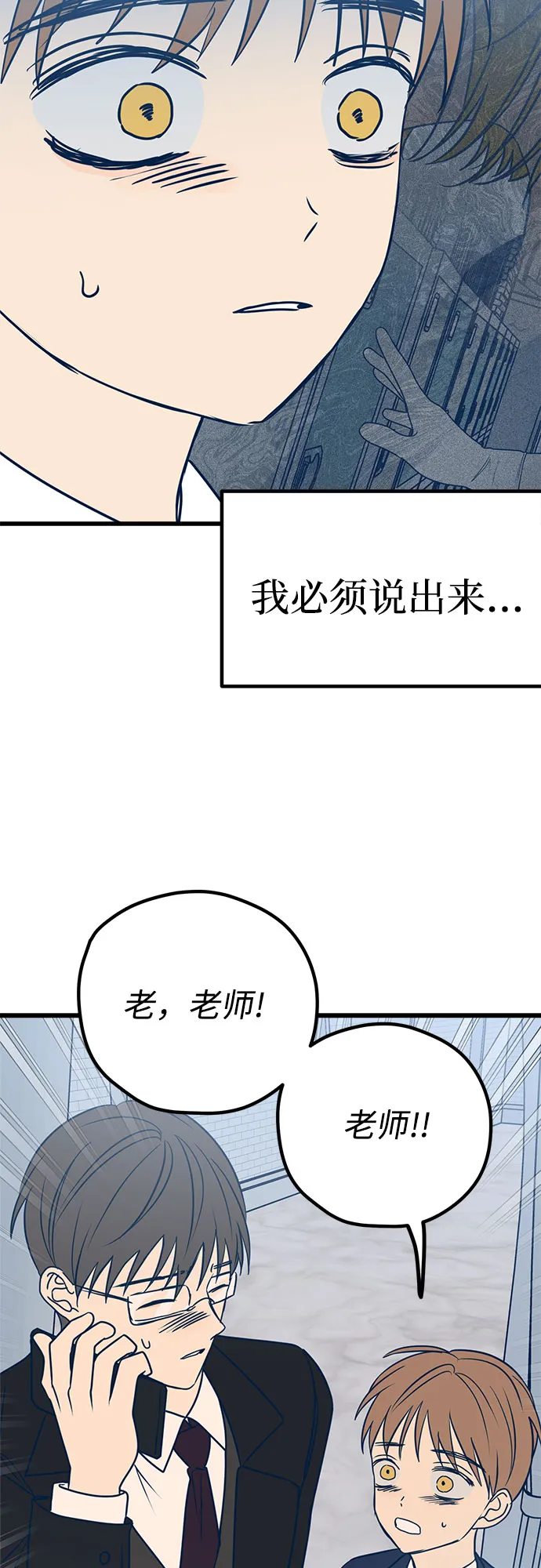 第14话 第72页