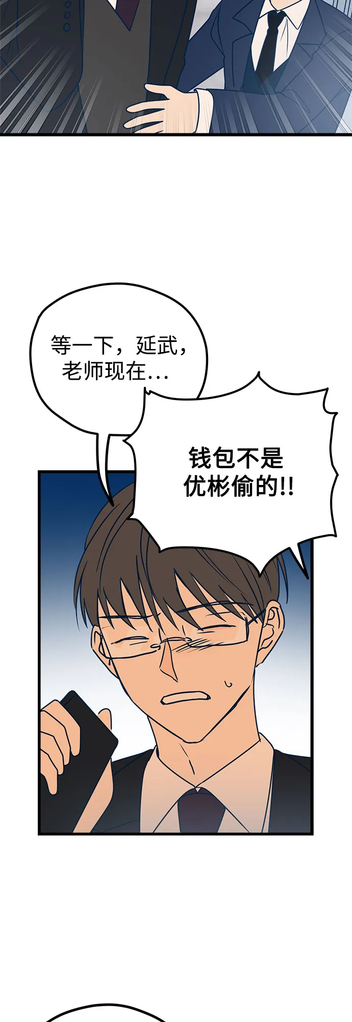 第14话 第73页