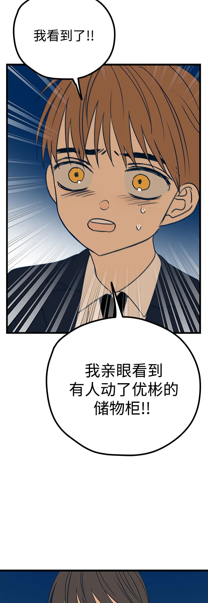 第14话 第74页