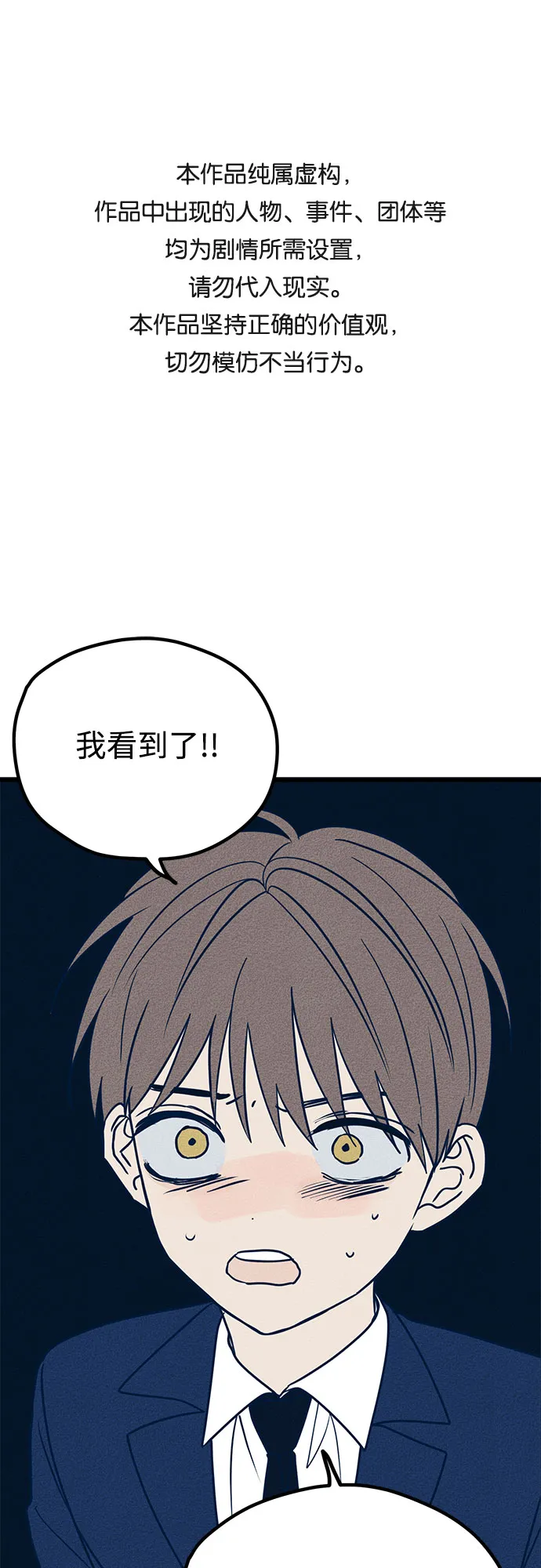 第15话 第1页