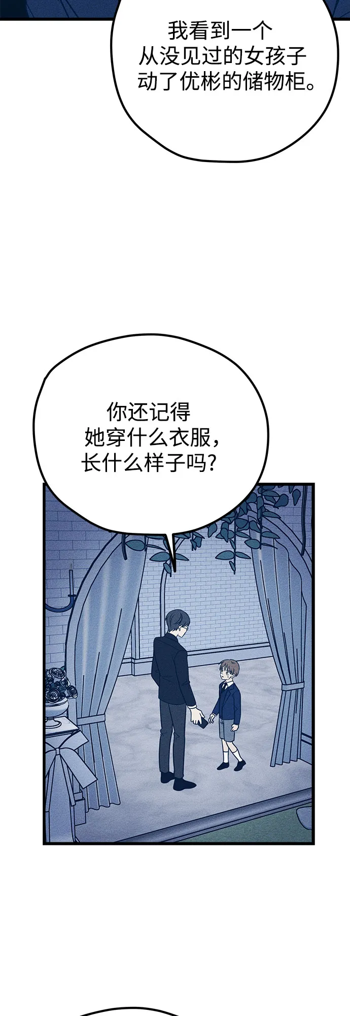 第15话 第2页