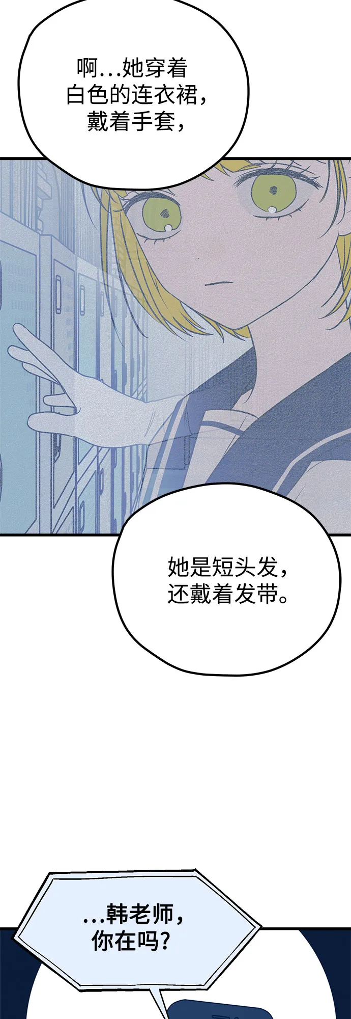 第15话 第3页