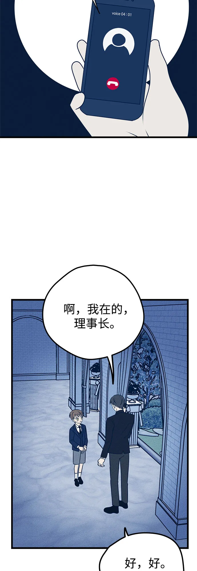 第15话 第4页