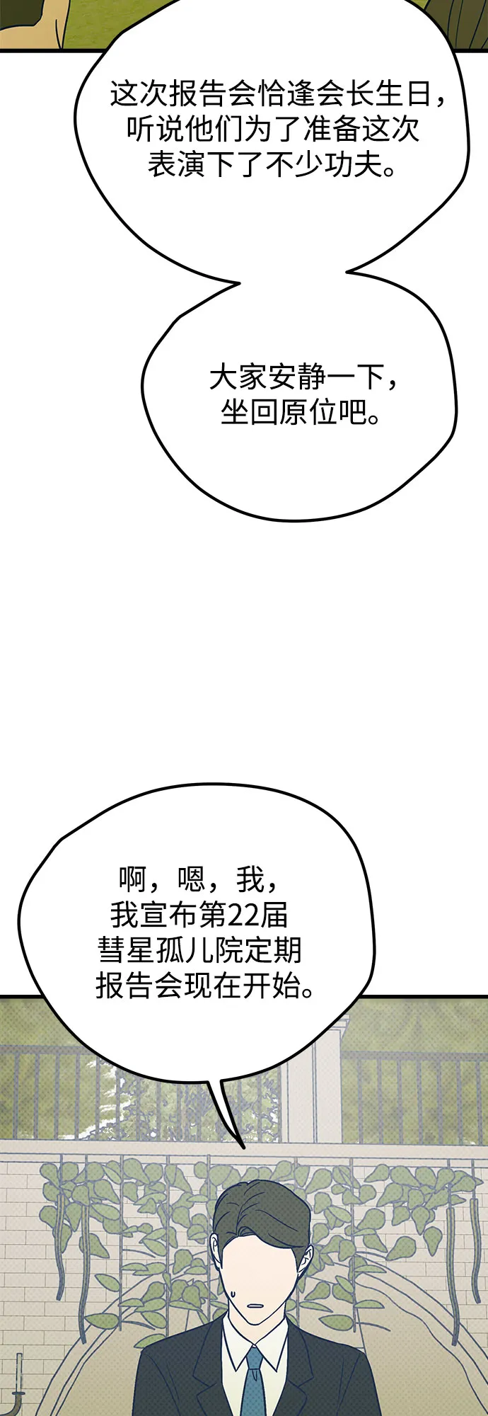 第15话 第8页