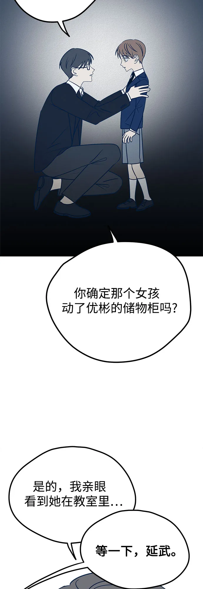 第15话 第13页