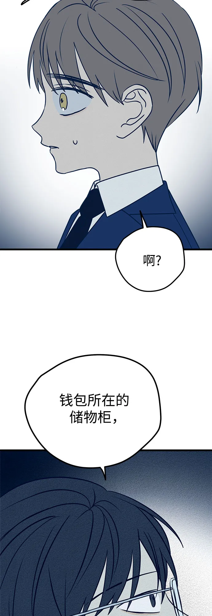 第15话 第14页
