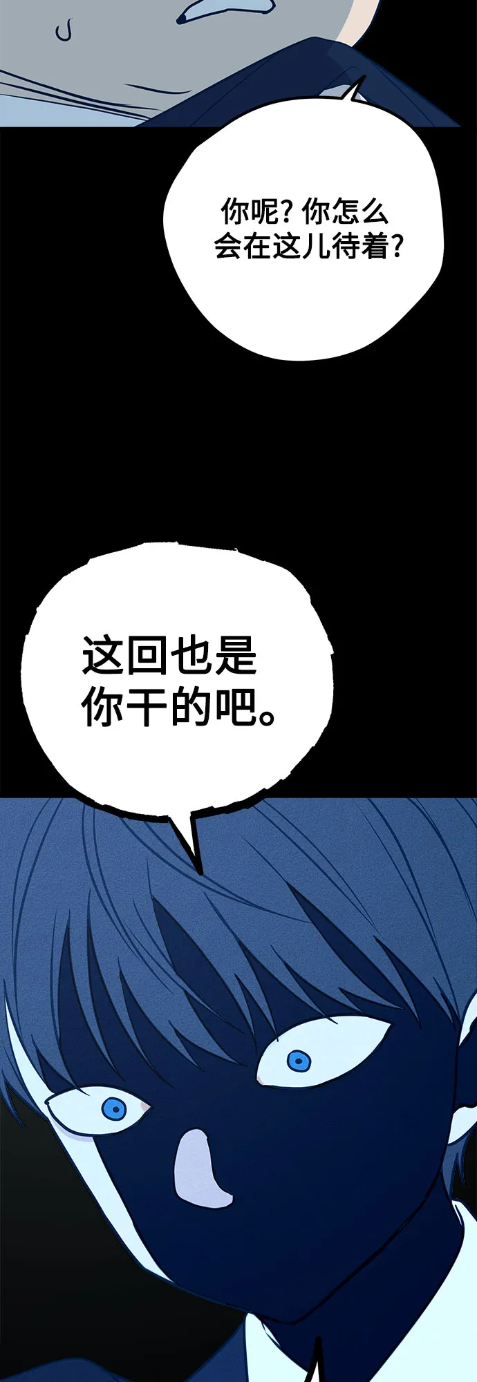 第15话 第22页