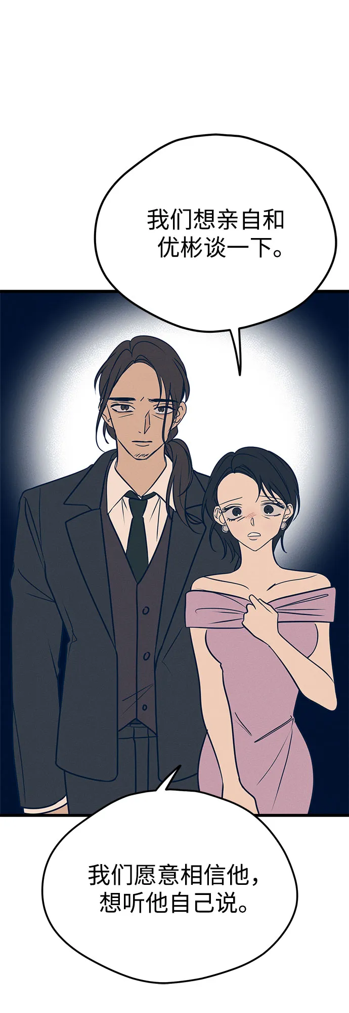 第15话 第26页