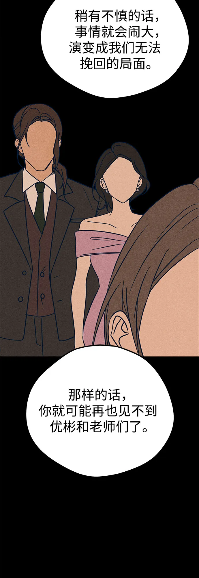 第15话 第33页
