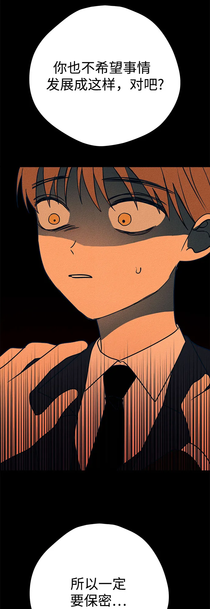 第15话 第34页