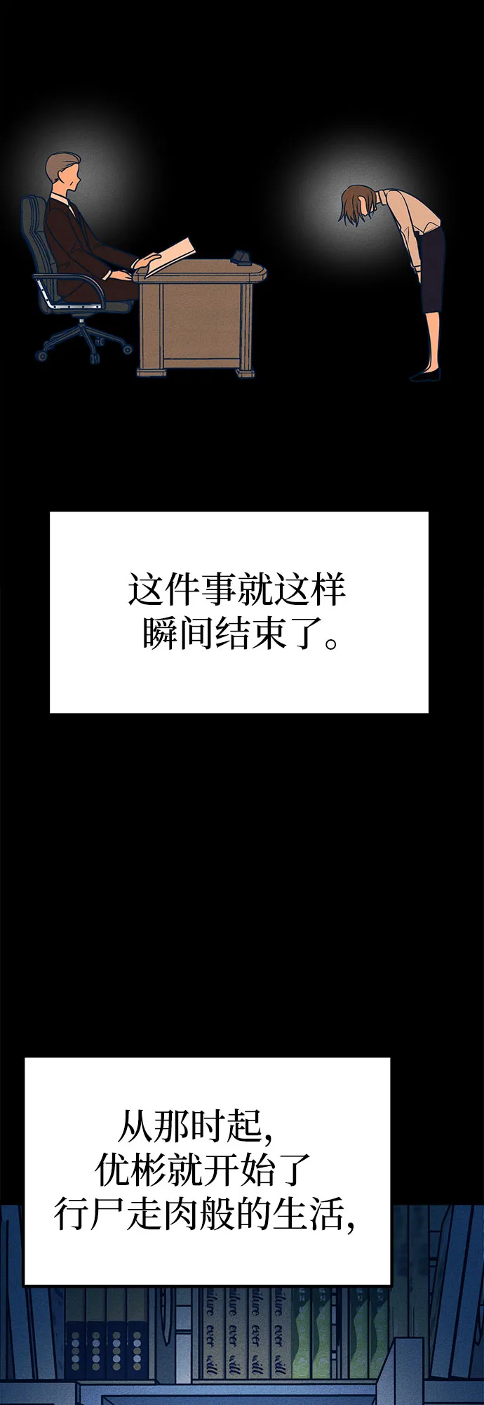 第15话 第43页