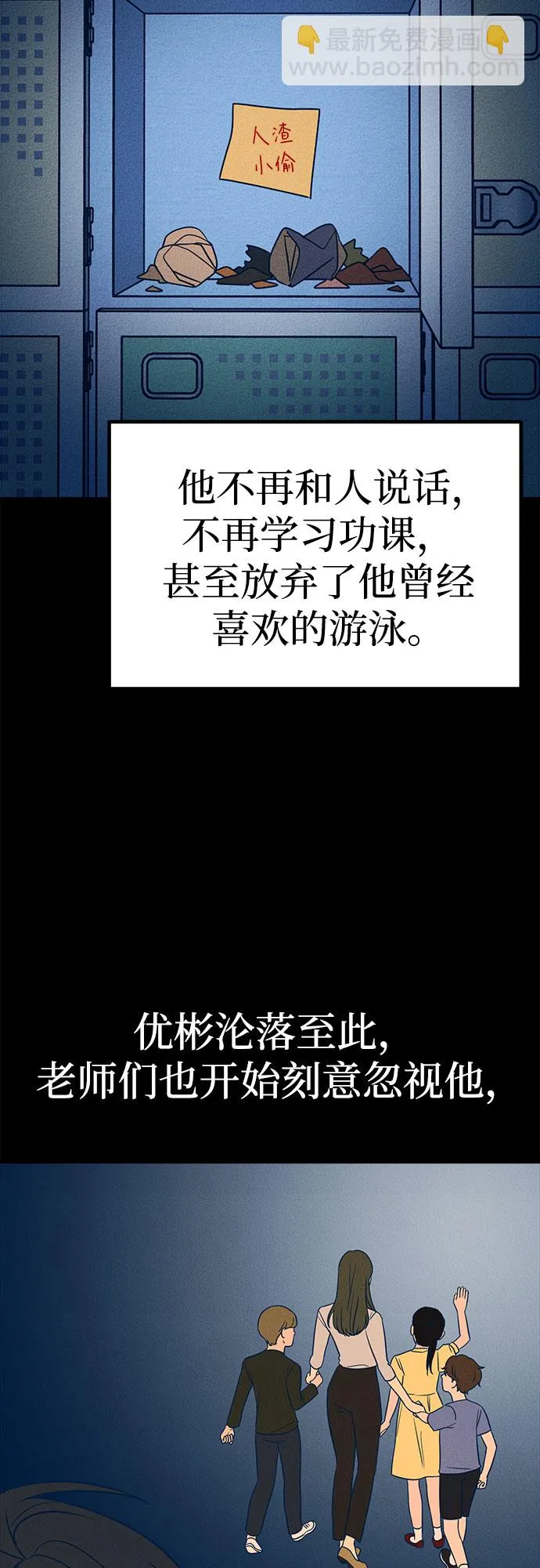 第15话 第44页